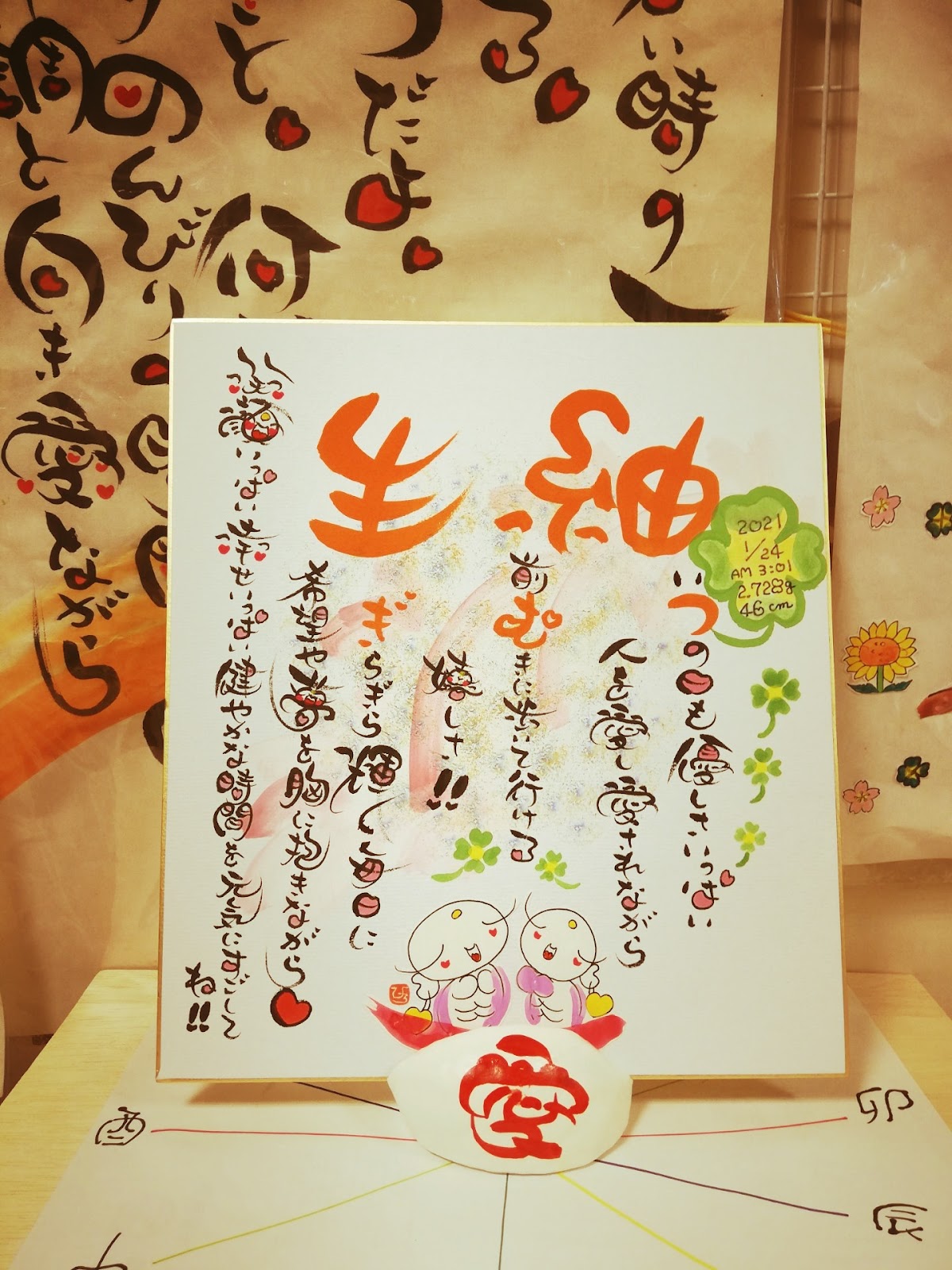 命名書の書き方とおしゃれでかわいい名前色紙ポエム サイトロゴ