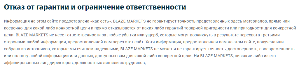 Обзор форекс-брокера Blaze Markets: торговые условия, отзывы пользователей