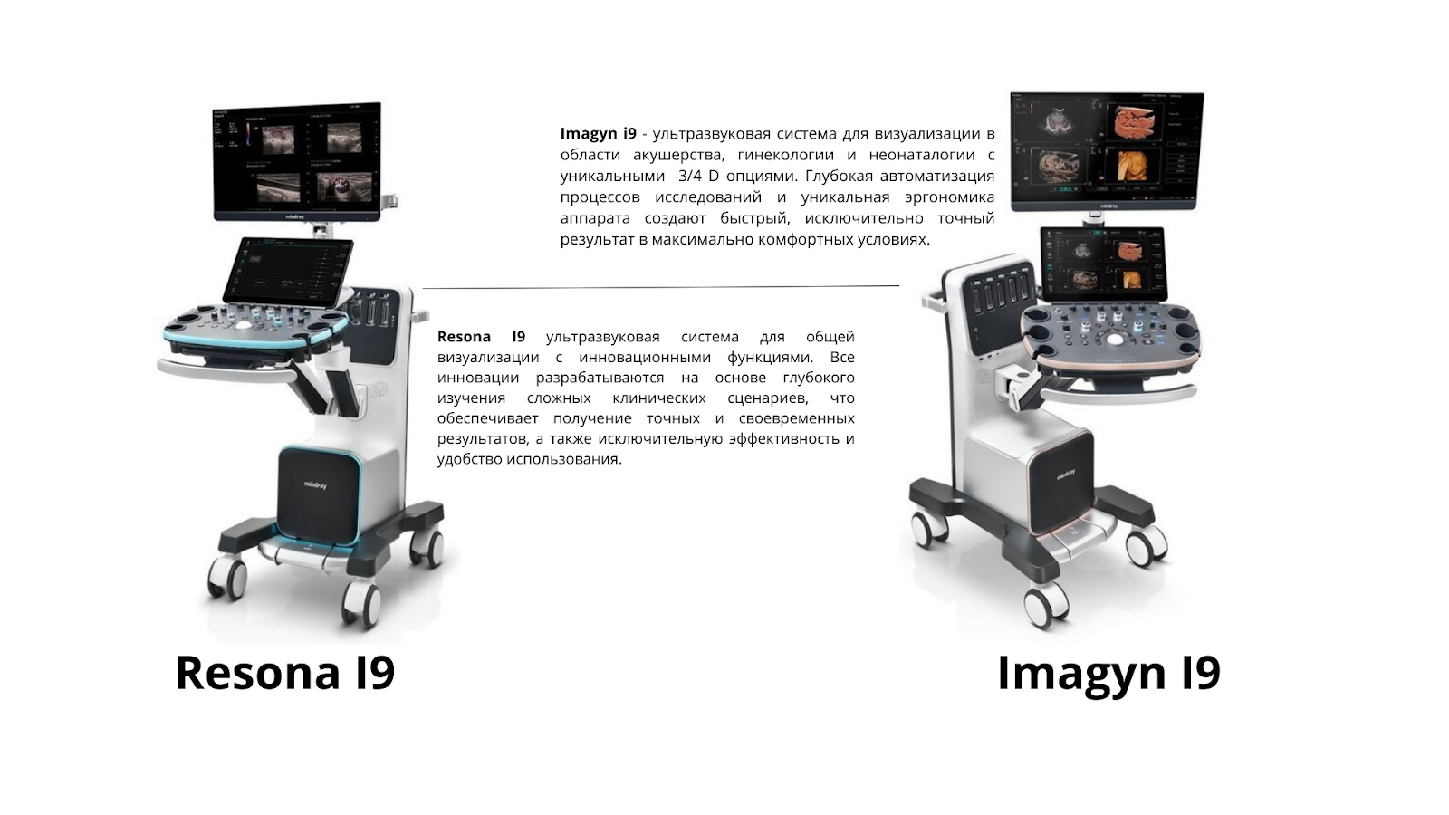 стол для пациента для системы ультразвуковой визуализации