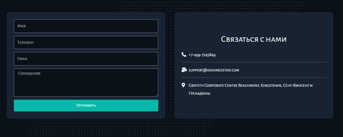 Форекс-брокер или мошенник: обзор AdvanceStox и отзывы вкладчиков