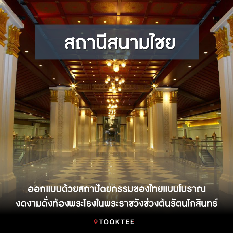 รูปบทความ : สถานีรถไฟฟ้าที่สวยที่สุดในประเทศไทยที่กำลังจะเปิดให้ทดลองใช้