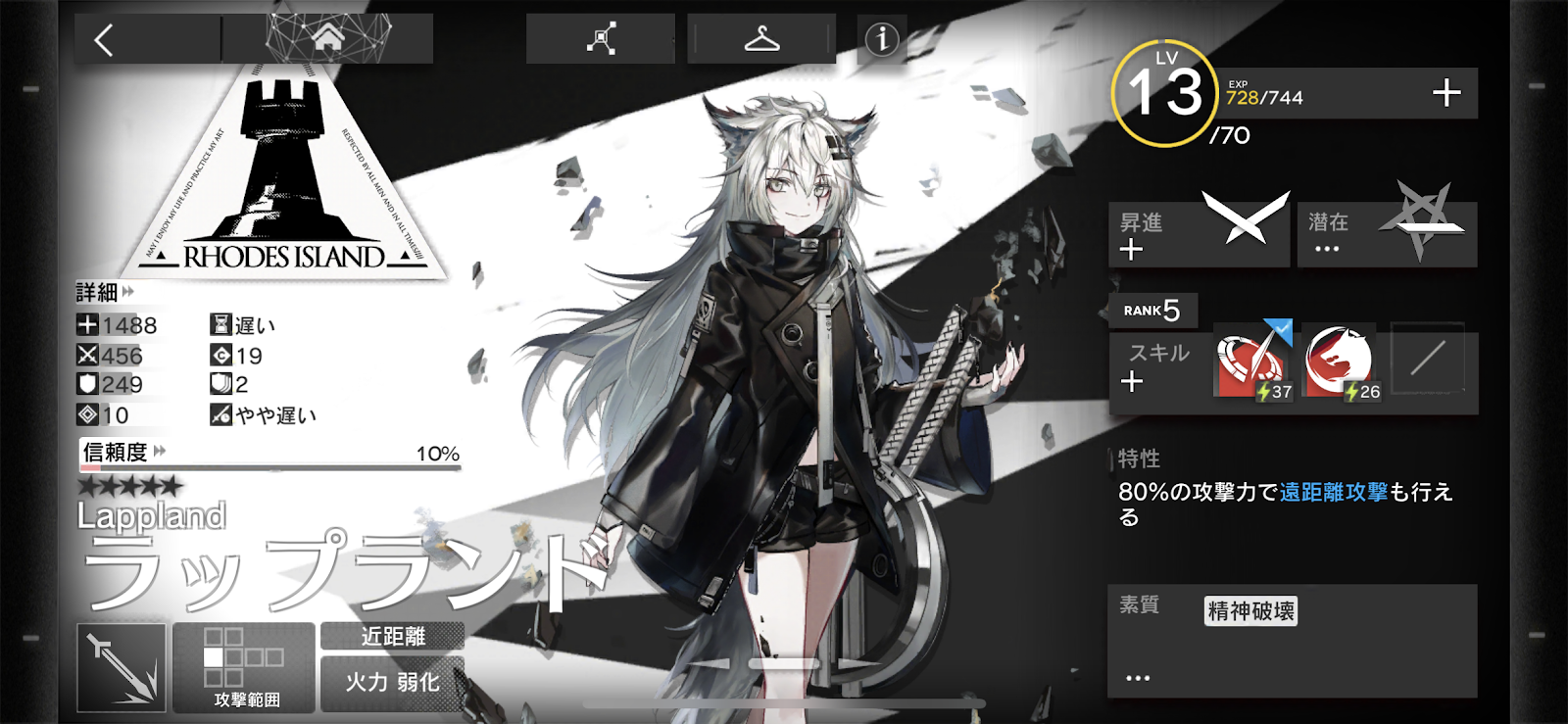 アークナイツ日記 殲滅作戦初クリア!資源が足りぬ ...