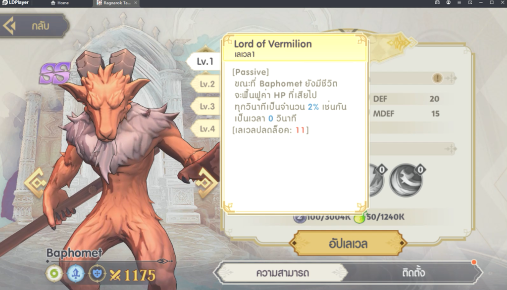 รีวิว Ragnarok Tactics 2  (CBT) แนะนำตัว SS ที่ควรหา & รีไอดี พร้อมใกล้เปิดตัวแล้วภายใน Q3 นี้ บน LDPlayer9