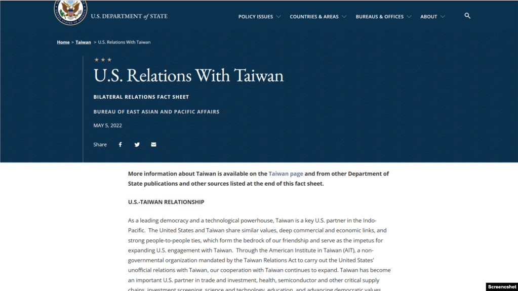 美国国务院官网美台关系新版网页（美国国务院官网截屏）