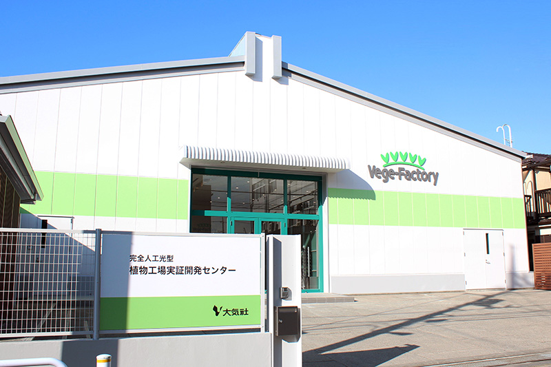 植物工場を扱うVege-Factory（ベジファクトリー）の画像