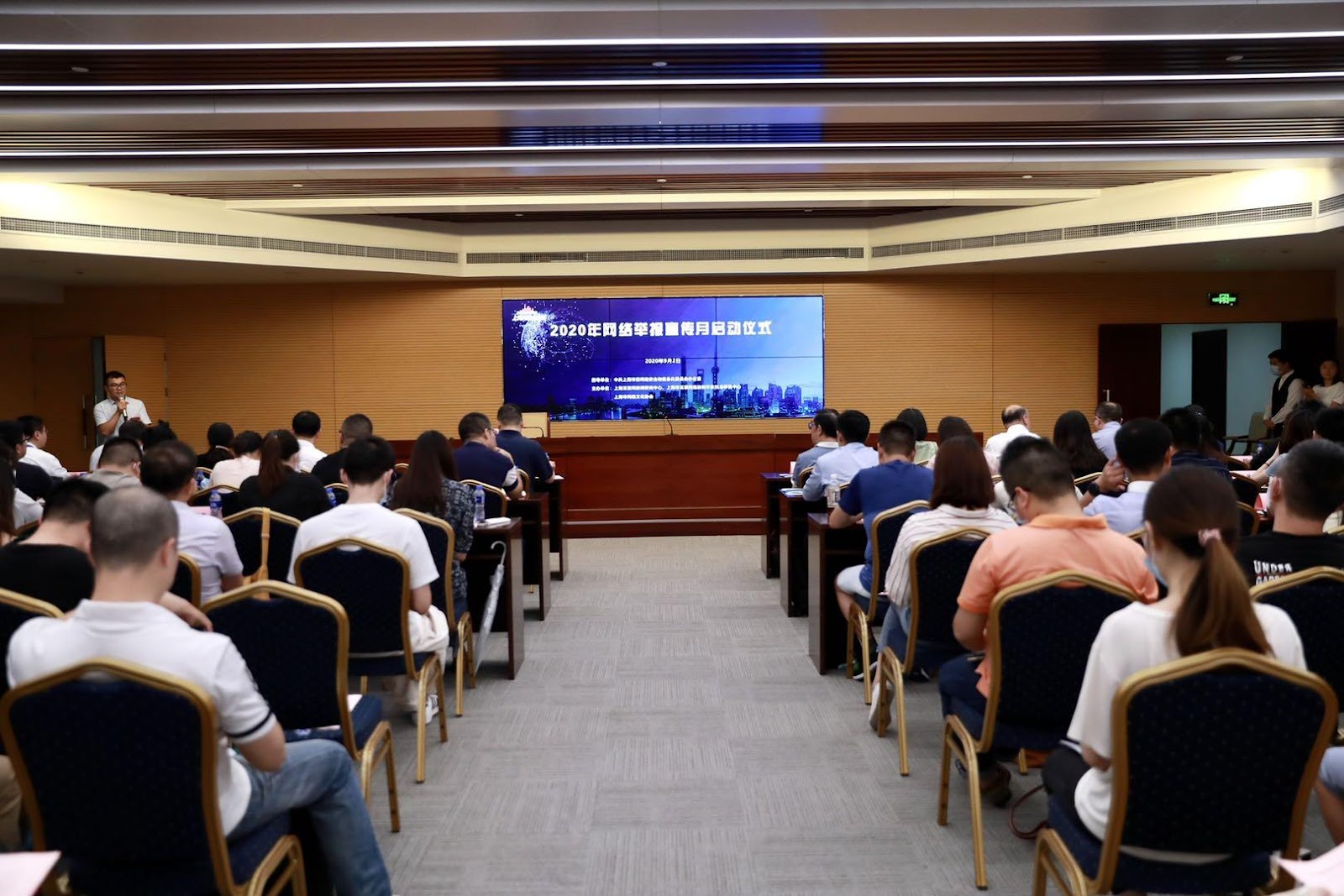 2020年上海市网络举报宣传月启动仪式现场。上海市委网信办供图