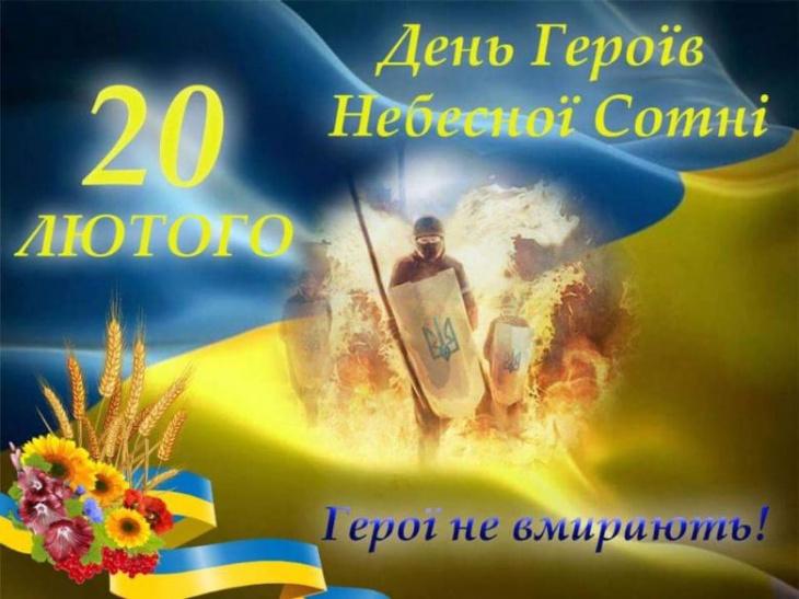 C:\Users\Андрій\Desktop\Герої не вмирають.jpg