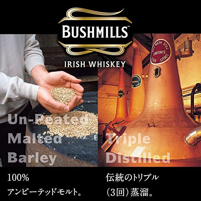 ブッシュミルズ アイリッシュウイスキーの原料と製造過程の画像