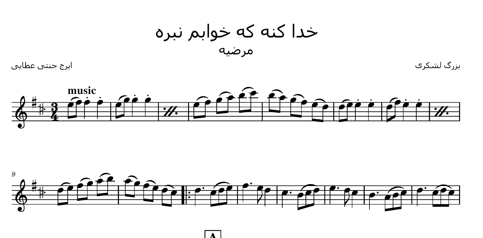 نت خدا کنه که خوابم نبره مرضیه