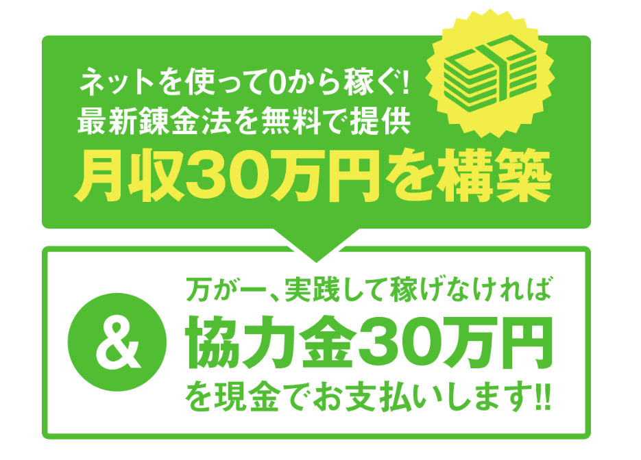 副業 詐欺 評判 口コミ 怪しい SMSマネタイズ