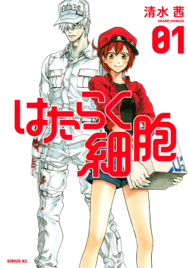 Cells At Work! Review | Pinnedupink.com