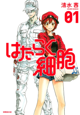 Hataraku Saibou Season 2  Manga covers, Anime, Anime wall art