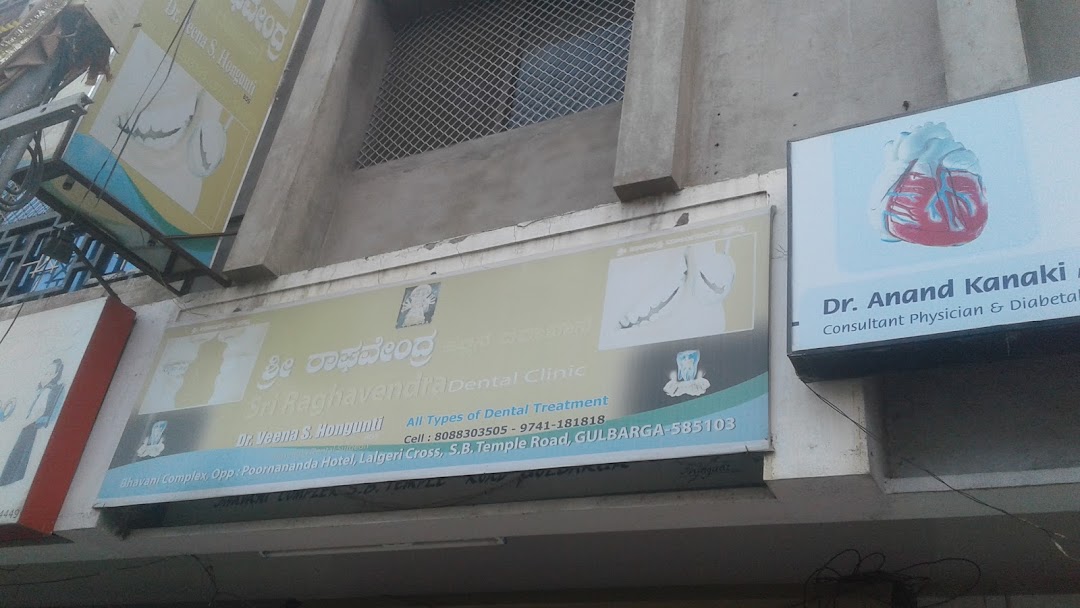 Sri Raghavendra Dental Clinic