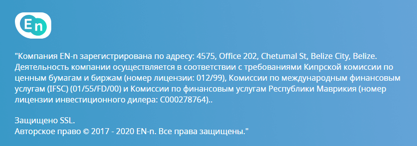 Детальный обзор брокера En-n: торговые условия и отзывы инвесторов