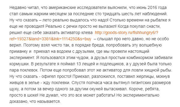 Продающие посты в виде отзывов: как это работает и как продавать больше?