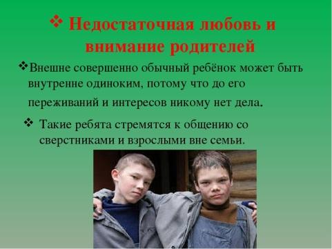 https://ds04.infourok.ru/uploads/ex/009a/000530b9-faefe343/img5.jpg