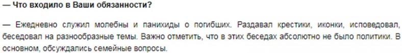 Казаки-разбойники: ЧВК на службу у УПЦ МП? Часть 8. Белоцерковская епархия