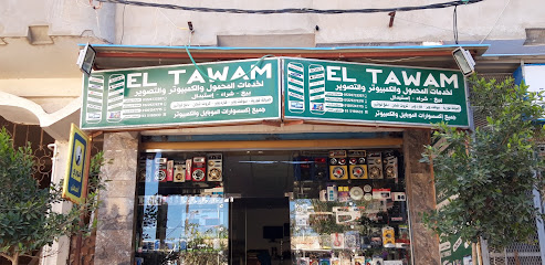 El Tawam