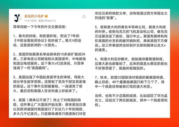 中共六中全会营造盛世气氛   博主大胆嘲讽外交挫败遭封号