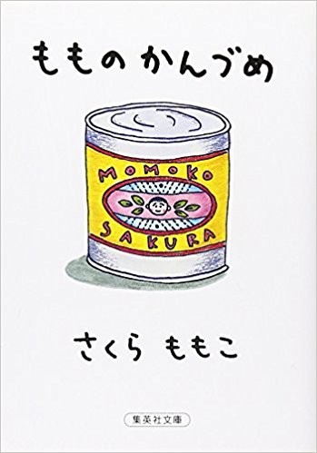 ちびまる子ちゃん都市伝説おじいちゃん