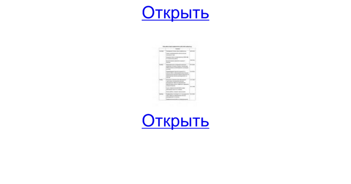 Образец Заполнения Акта Социального Обследования Семьи