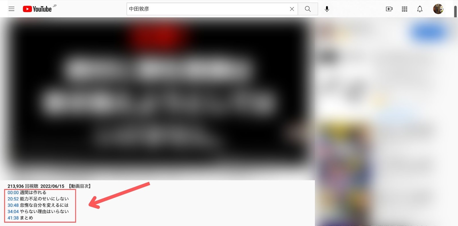 YouTube　概要欄