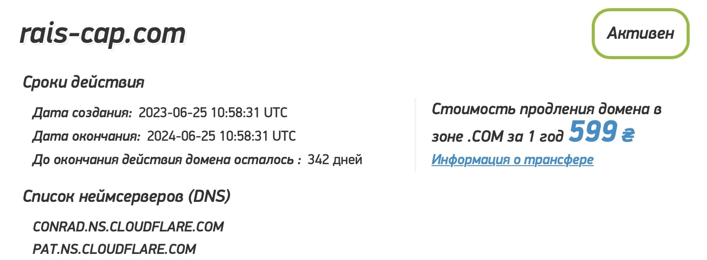 Raised Capital: отзывы клиентов о работе компании в 2023 году