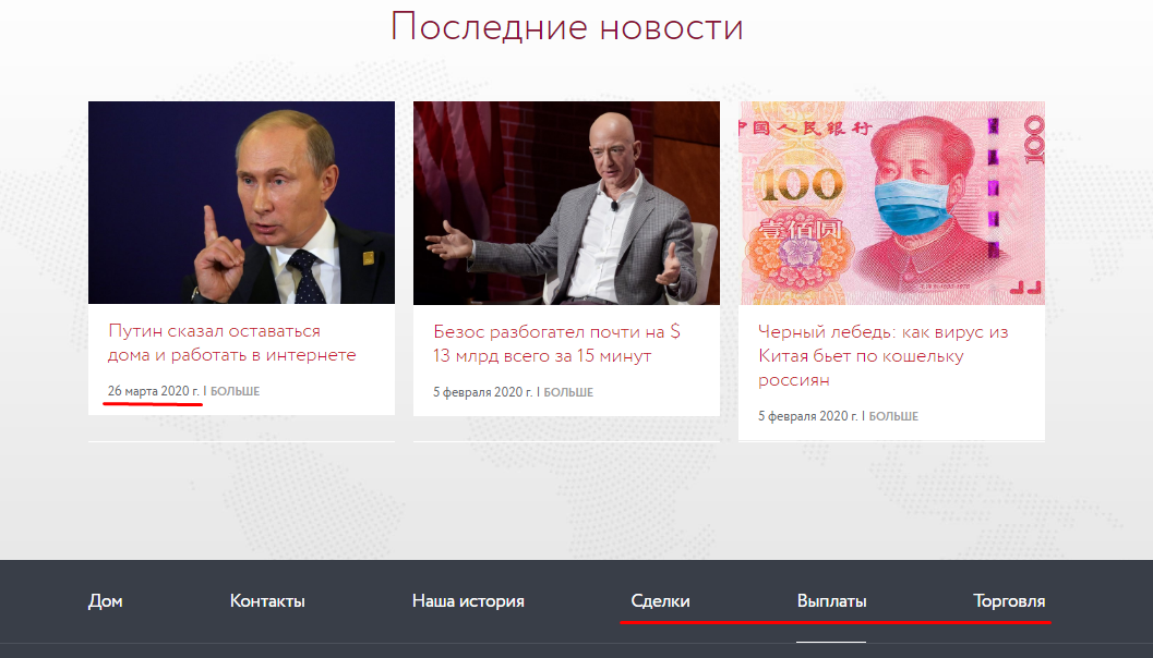 MFS Gold - Обман и развод на деньги?, Фото № 8 - 1-consult.net