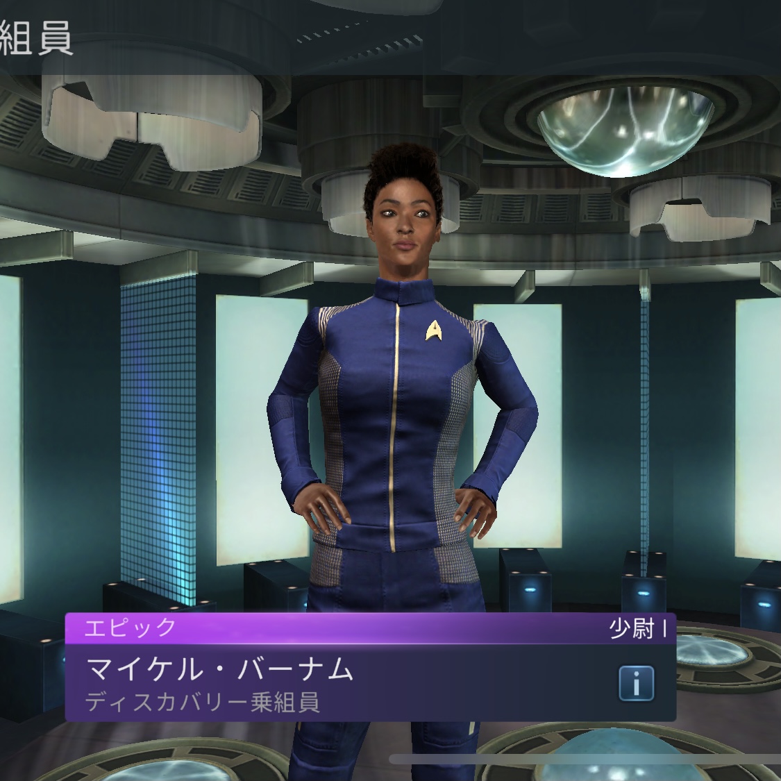 Community Blog D23オフィサー Star Trek Fleet Command