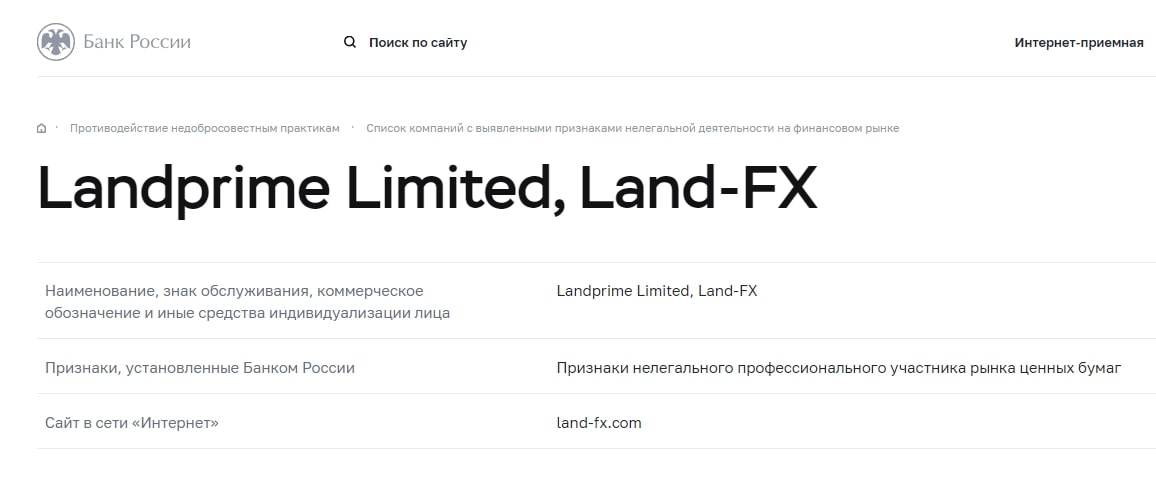 LandFX: отзывы о торговле с брокером, анализ юридической базы