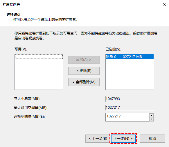 如何在Win10中调整分区大小而不丢失数据？