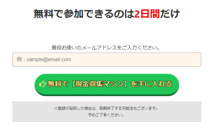 副業 詐欺 評判 口コミ 怪しい Treasure