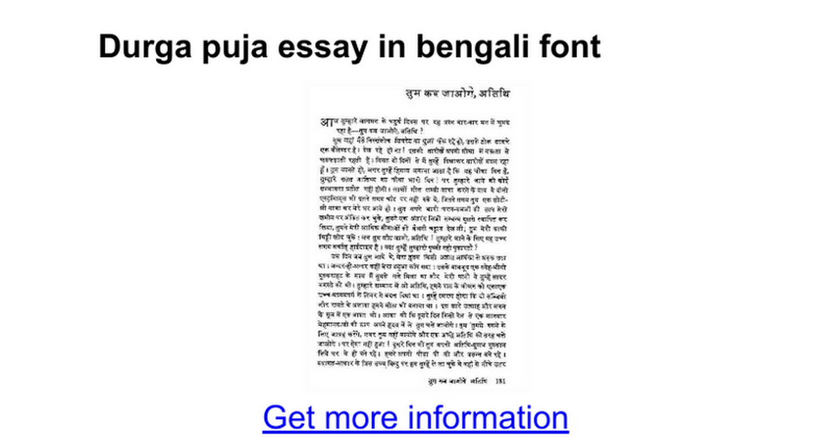 durga puja essay in bengali language pdf