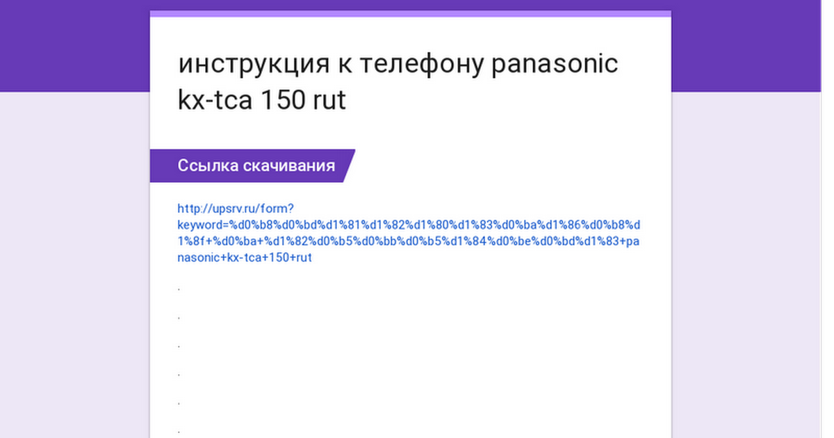Инструкция panasonic kxtca150rum
