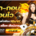  Ufabet Wagering Site