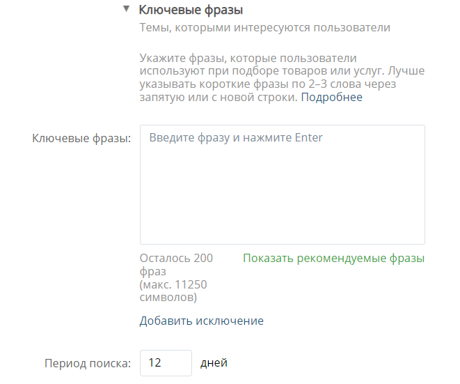 настройка рекламы вк