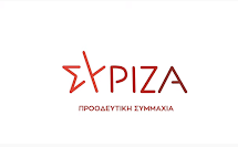 Αυτό είναι το νέο σήμα του ΣΥΡΙΖΑ - Messinia Live