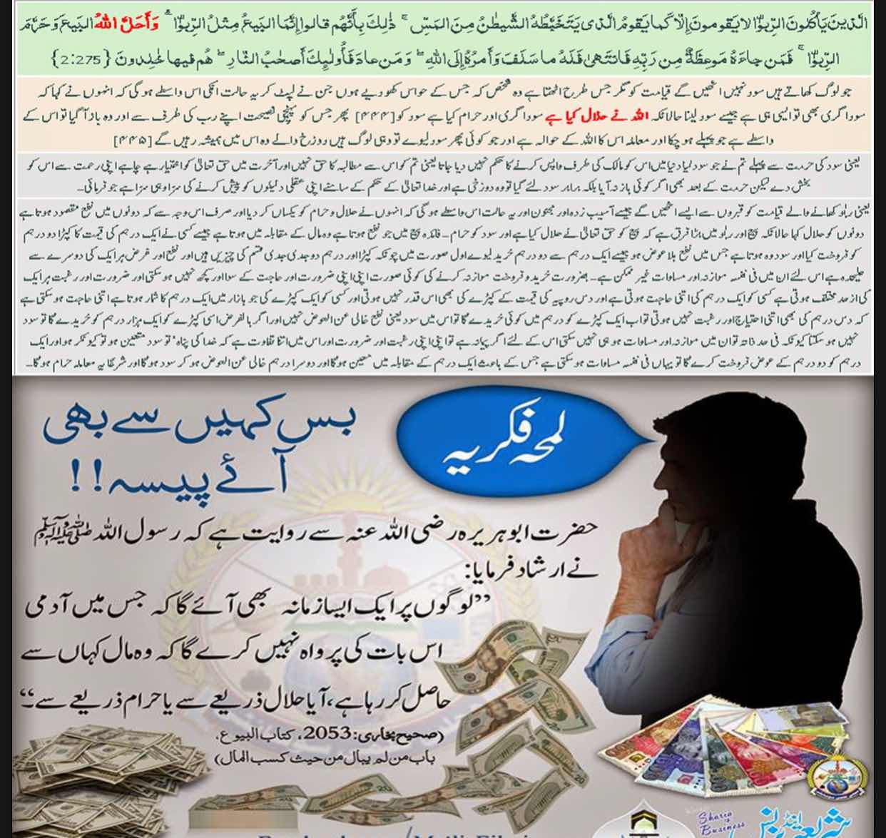 ANKAREEB EK ZAMANA ESA BHI AYEGA BAS KAHIN SE BHI AYE PESA AYE 💵 💰