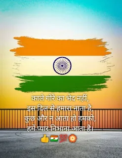 Image of Independence Day images 2023