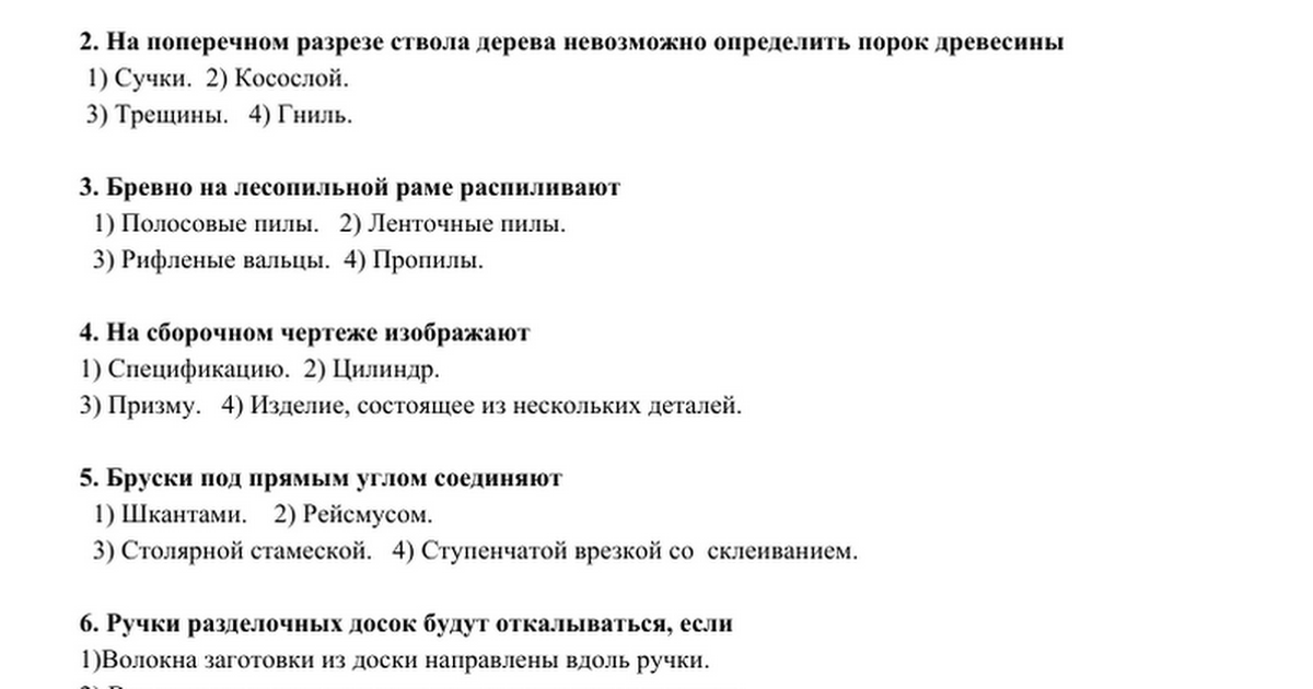 Выберите профессии для овладения которой необходимо умение читать чертежи и схемы ответ на тест