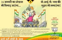Arvind Kejriwal, Community Arvind Kejriwal, Delhi Election, AAP, BJP, Ashutosh, Delhi Assembly Poll, Poster War, national news