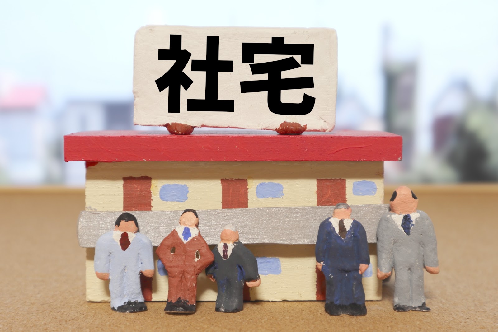 家賃を会社の経費で落とすには福利厚生として支出しよう