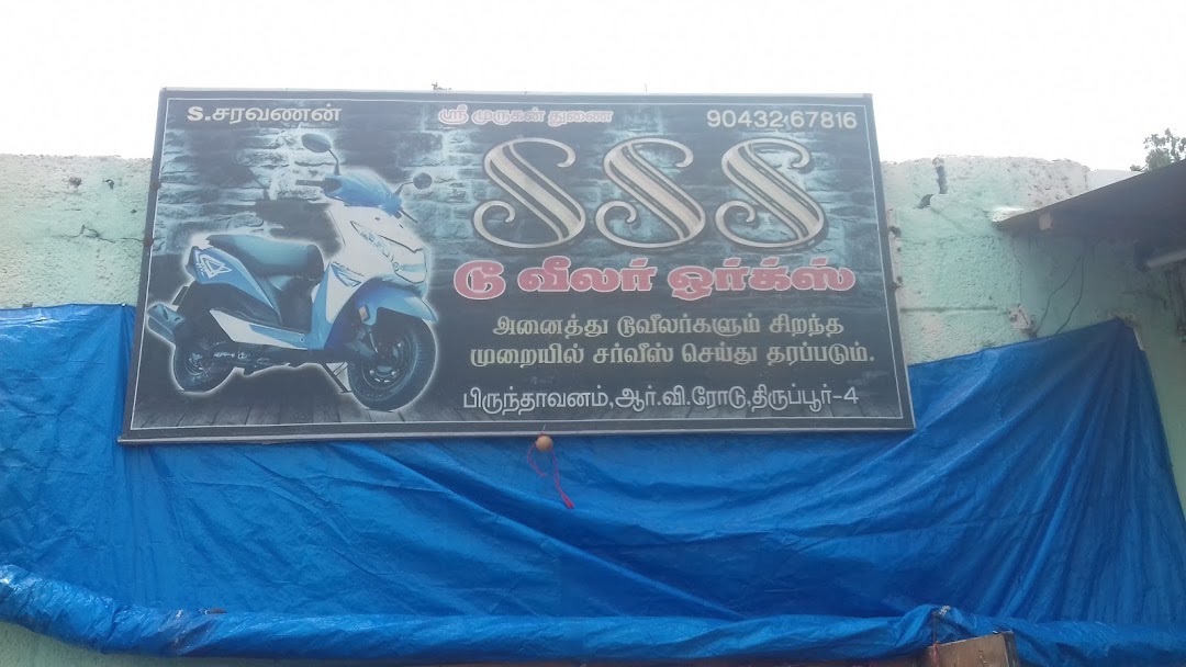 SSS Two Wheeler Works