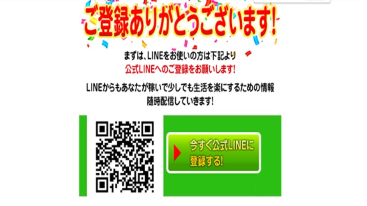 副業 詐欺 評判 口コミ 怪しい HIREWORK