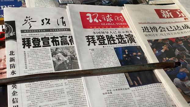 2020年11月9日，在中国北京的报摊上刊登带有头条新闻“拜登胜选”的报纸头版。（AP）