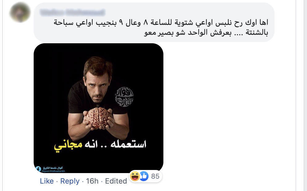 ما الجدوى من تأخير الدوام الحكومي ساعة في ظل سوء الأحوال الجوية؟