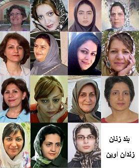 آخرین لیست از اسامی زندانیان سیاسی-عقیدتی بند زنان زندان اوین | ایران گلوبال
