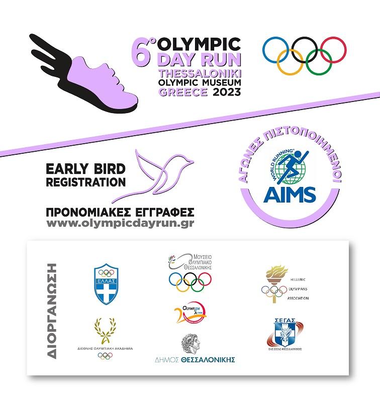 6o-olympic-day-run-thessaloniki