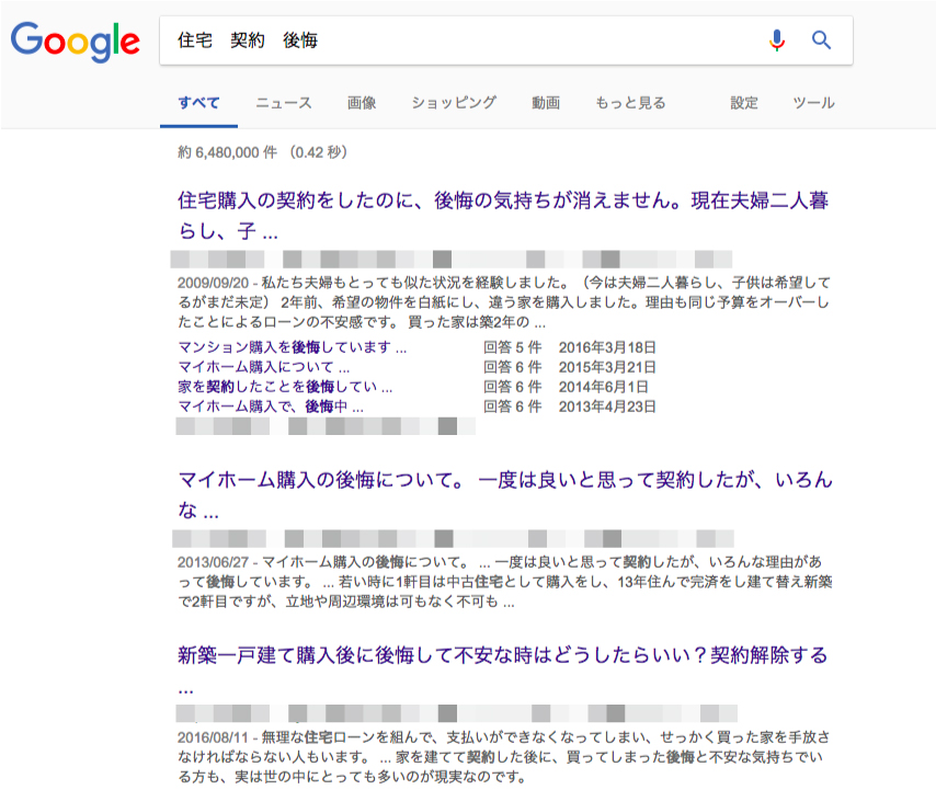 注文住宅を建てる際の打ち合わせ時の注意点 家づくりの知識 函館の注文住宅 株式会社ビアスワークス