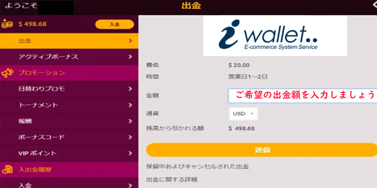 iwallet